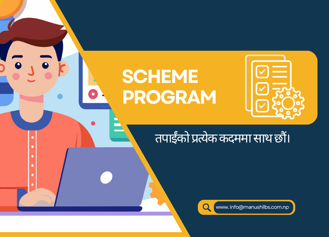 Scheme